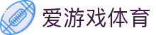 爱游戏·APP (AYX)中国官方网站_AYX GAME APP